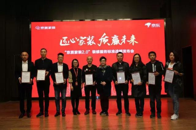 塞納春天●京東戰(zhàn)略合作2.0，樹立家裝服務(wù)新標(biāo)準(zhǔn)！